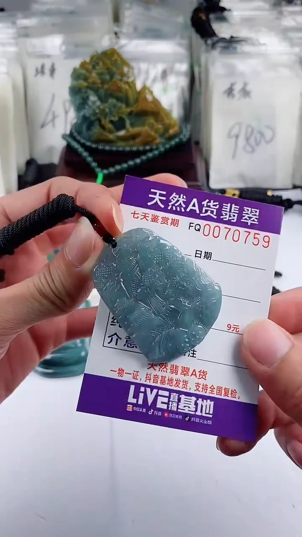 【闪购商品】翡翠颈饰未镶嵌多样性一件随机发货 山水牌50