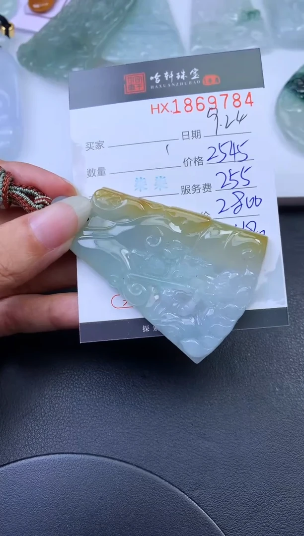 未镶嵌挂件翡翠哈轩 挂件1
