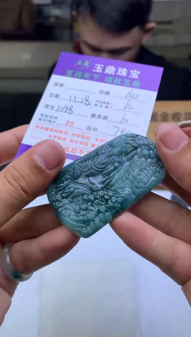 未镶嵌定制翡翠无****8  F0517515