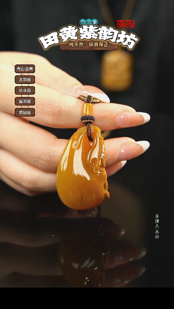 田黄石戏**生北部田黄挂件