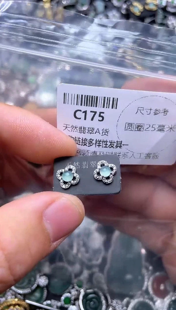 【闪购商品】翡翠颈饰未镶嵌C175耳钉