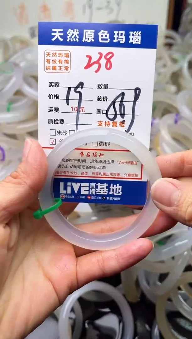 手镯玛瑙/玉髓未镶嵌238