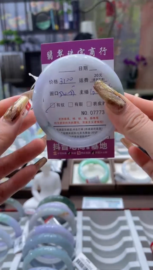 未镶嵌手镯翡翠7773****