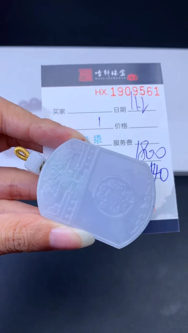 未镶嵌挂件翡翠哈轩 挂件1