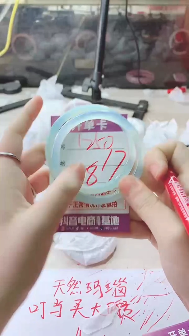 手镯玛瑙/玉髓未镶嵌1250