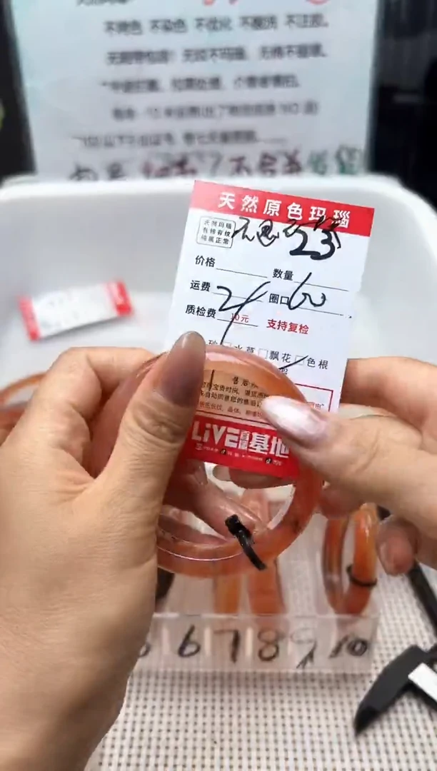 玛瑙/玉髓手镯未镶嵌莓***?23