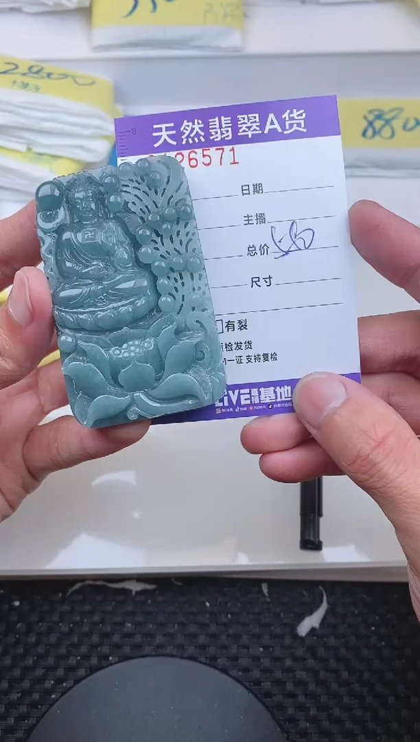 【闪购商品】翡翠颈饰未镶嵌6571.........