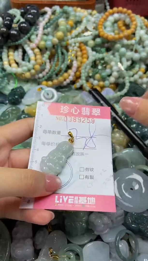 颈饰未镶嵌翡翠闪购0389259