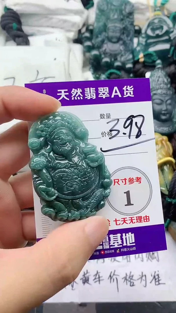翡翠未镶嵌颈饰苍****7888