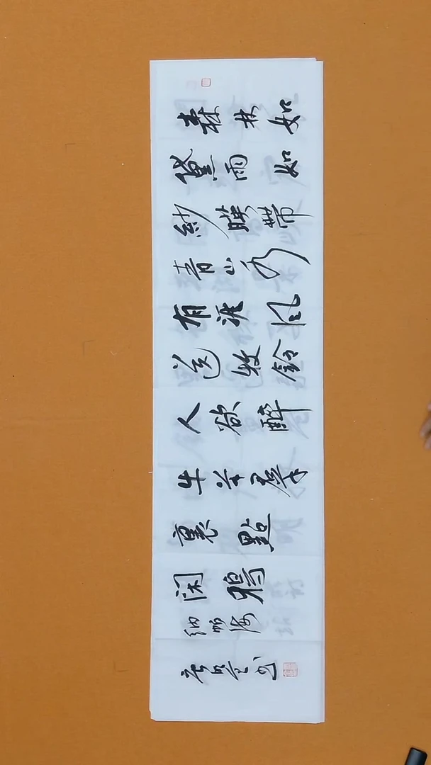 书法唐明全 云南理S 34*138