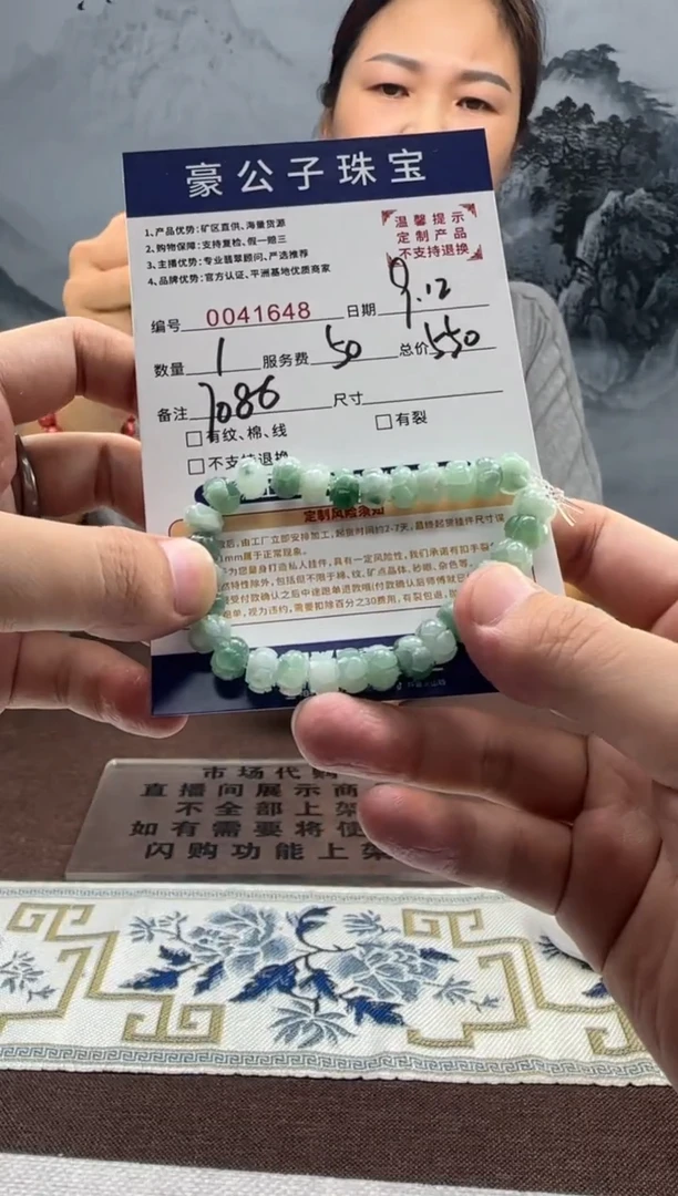 未镶嵌定制翡翠用****341648（发货一件}