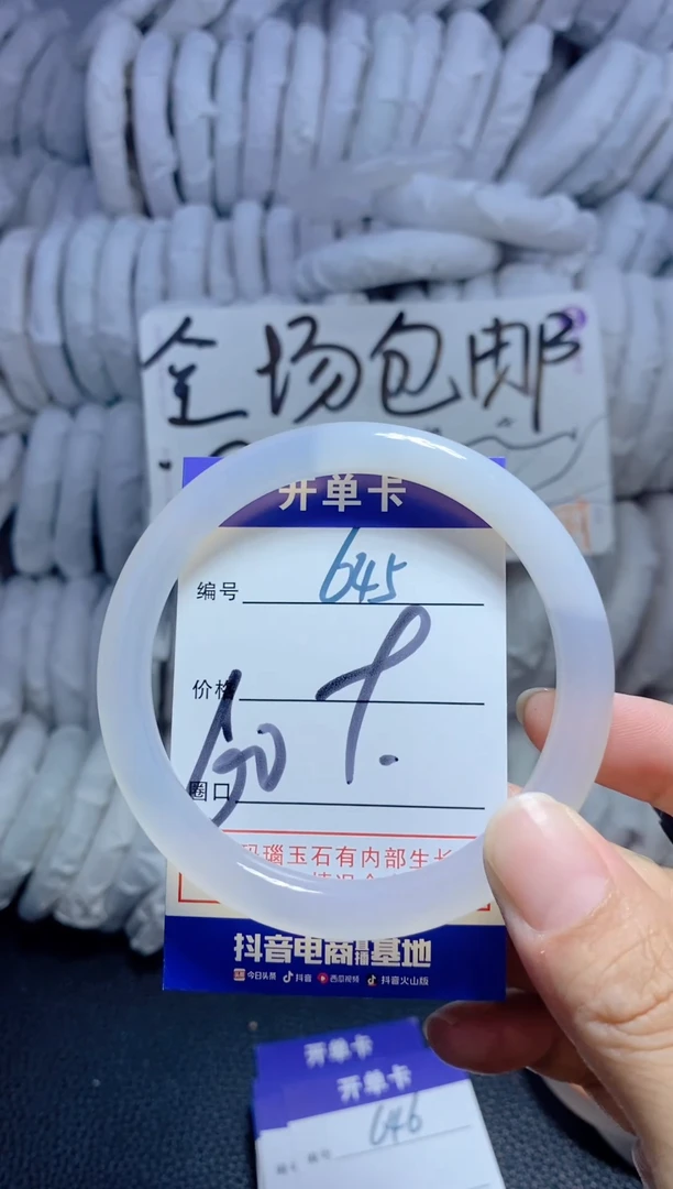 手镯玛瑙/玉髓未镶嵌645