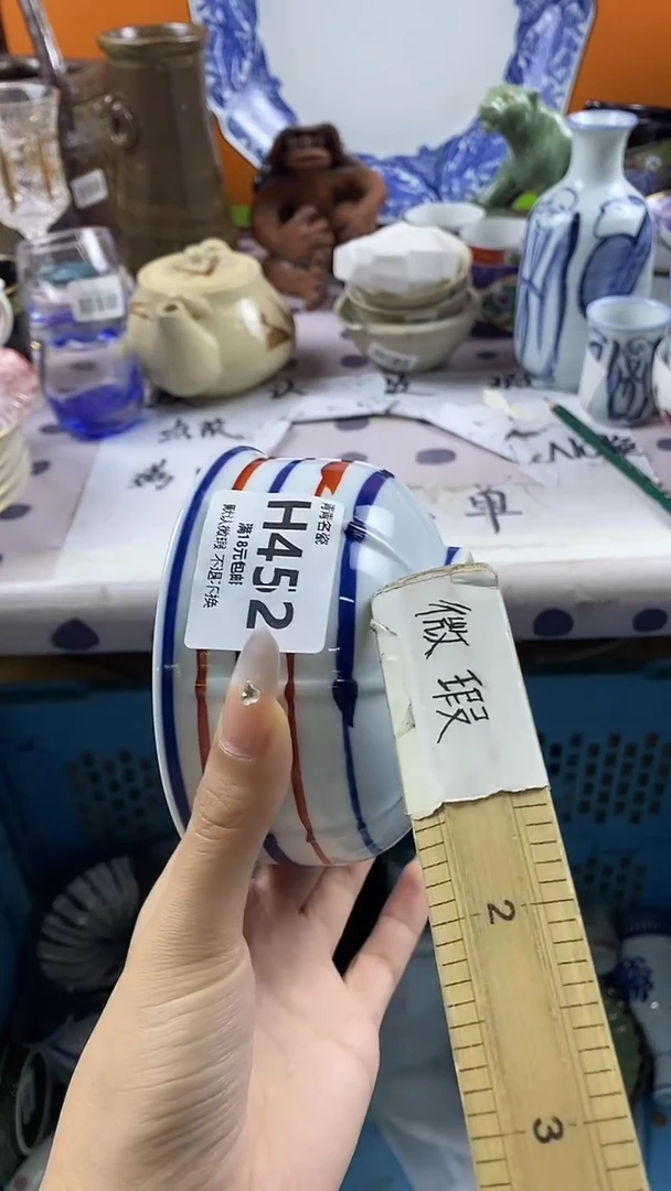 瓷片吹****海默认微瑕，介意慎拍H452