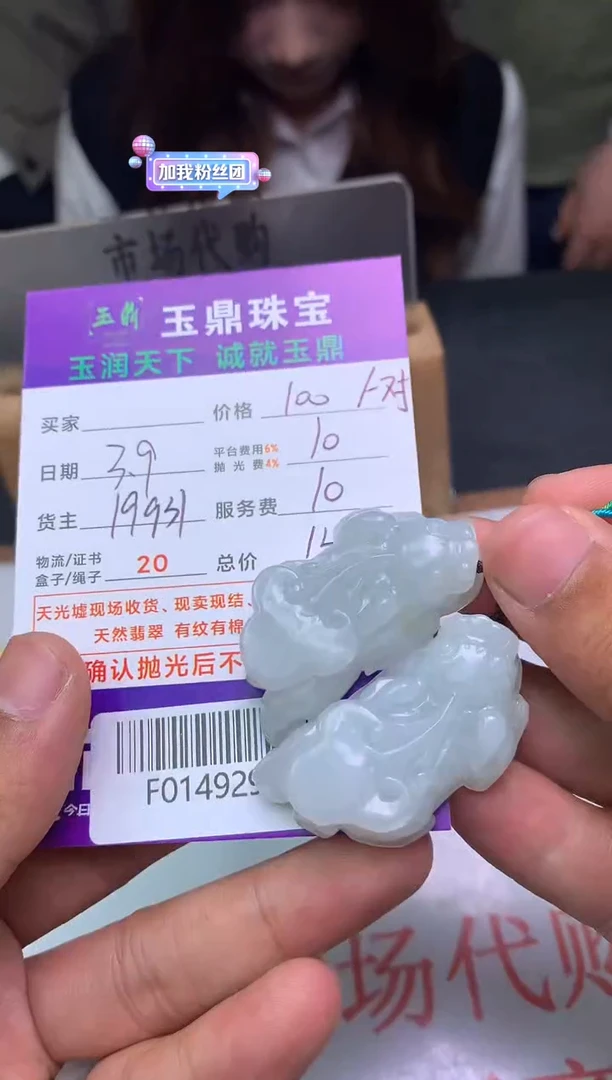【闪购商品】定制翡翠未镶嵌---F0149294