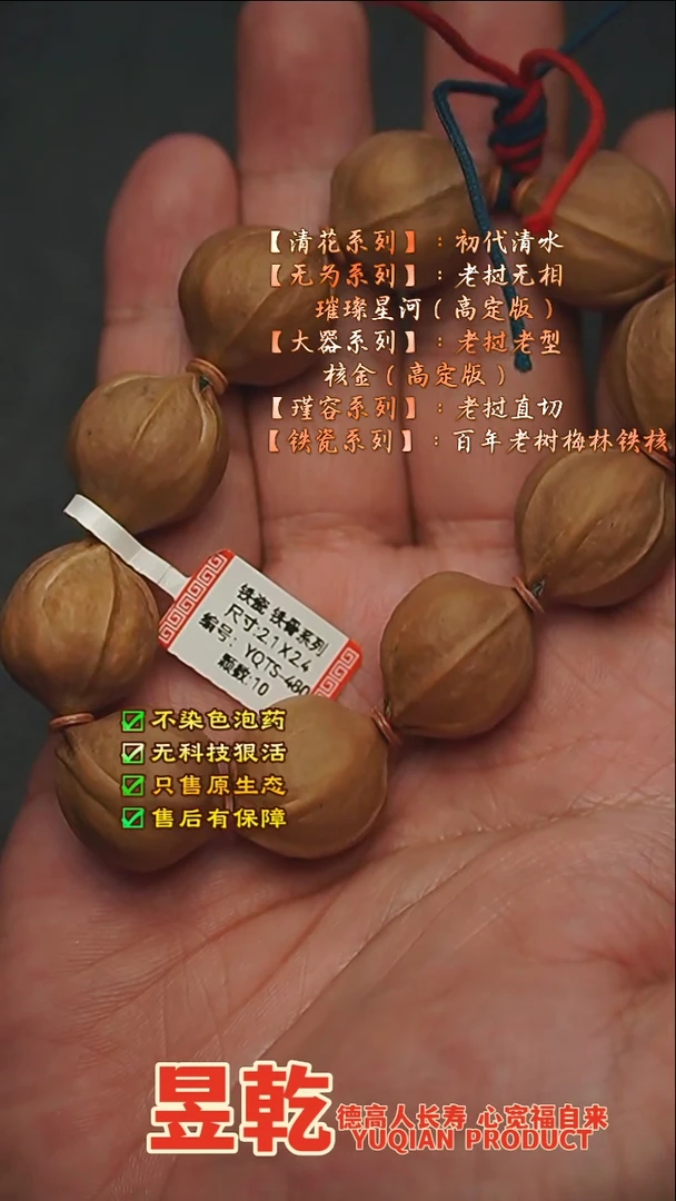 【闪购商品】橄榄核手串2.1*2.4左右铁素