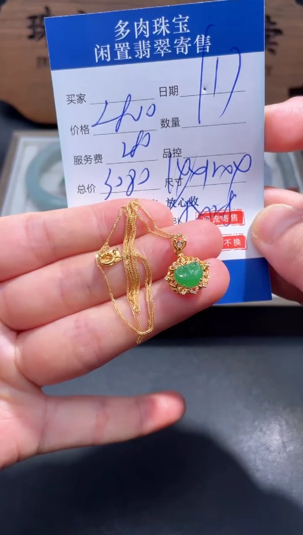 【闪购商品】翡翠颈饰18K金镶嵌45..........