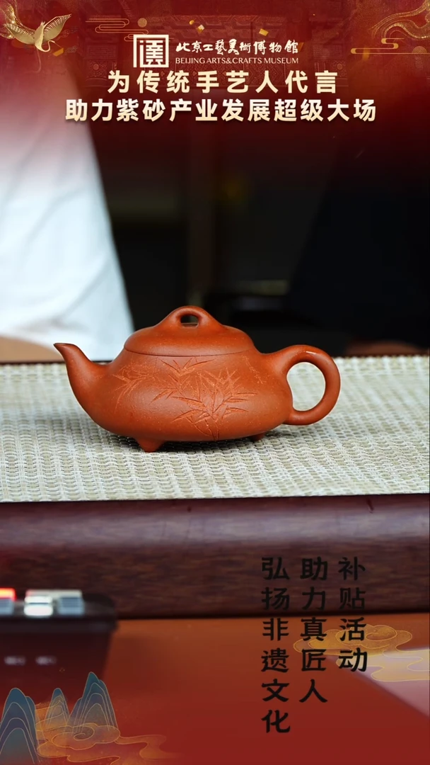 茶壶紫砂58宜兴紫砂非遗助力紫砂产业野山红泥