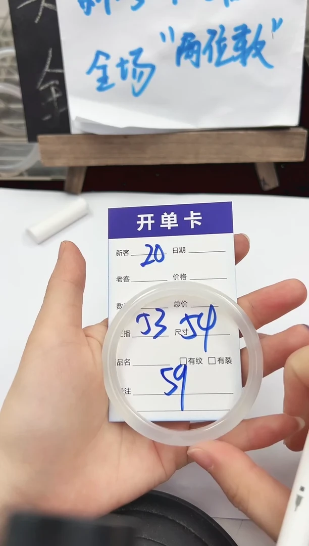 手镯玛瑙/玉髓未镶嵌20    53-54