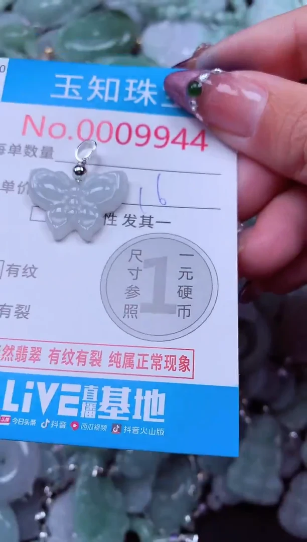 吊坠(不含链)未镶嵌翡翠9944