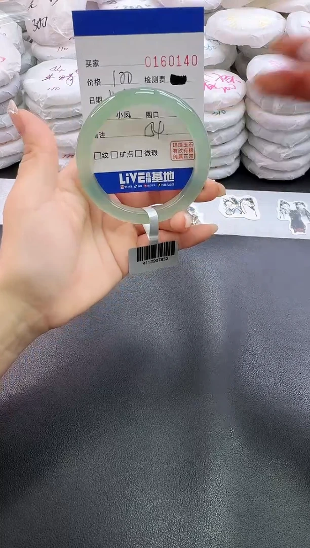 手镯玛瑙/玉髓未镶嵌0140