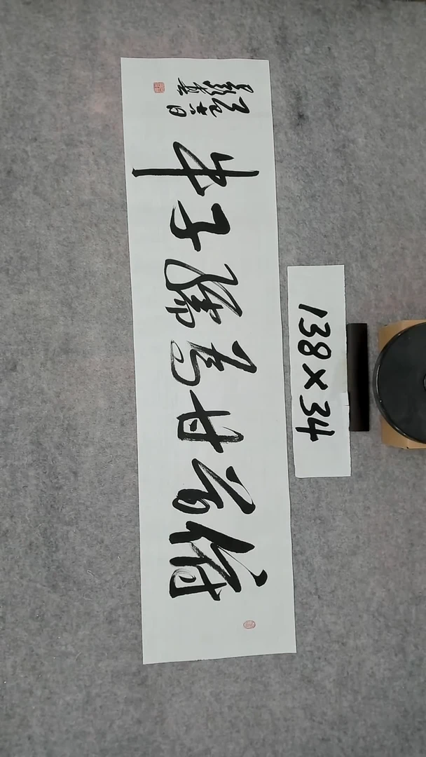 书法吕老师书法作品