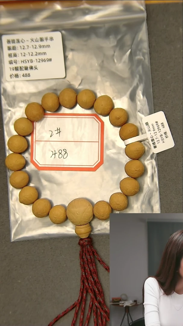 【闪购商品】凤眼菩提吊坠2#火山眼