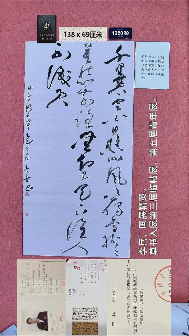 书法44    李老师书法作品