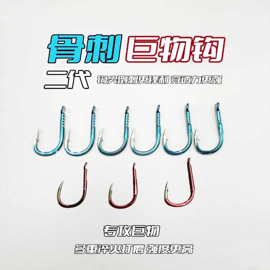 骨刺鱼钩骨刺二代大物钩青鱼钩巨物骨刺竞技鱼钩青尾专用鱼钩