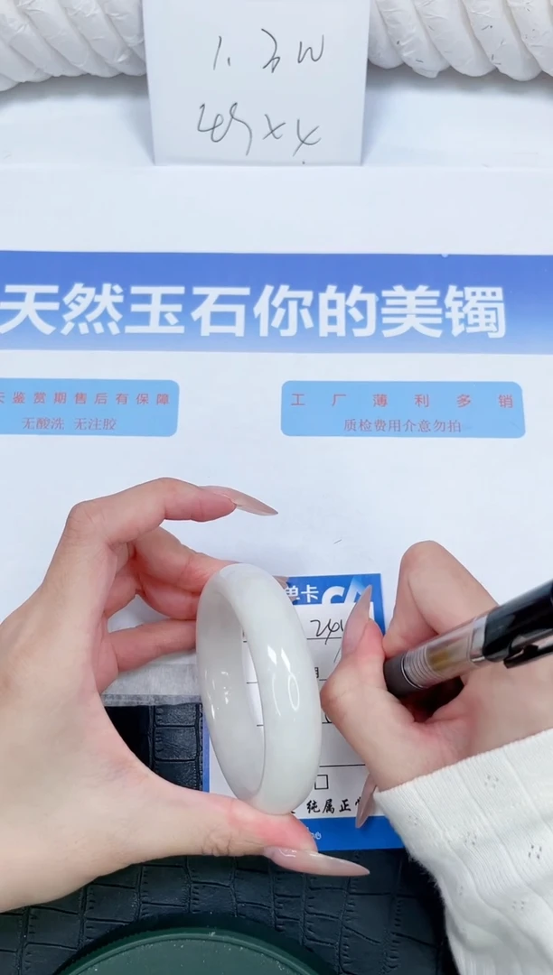 未镶嵌手镯和田玉244-54.4