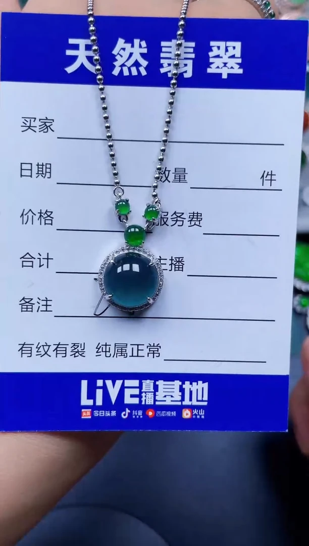 颈饰银S925镶嵌翡翠206