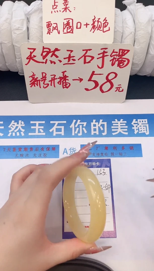 未镶嵌手镯石英质玉H153