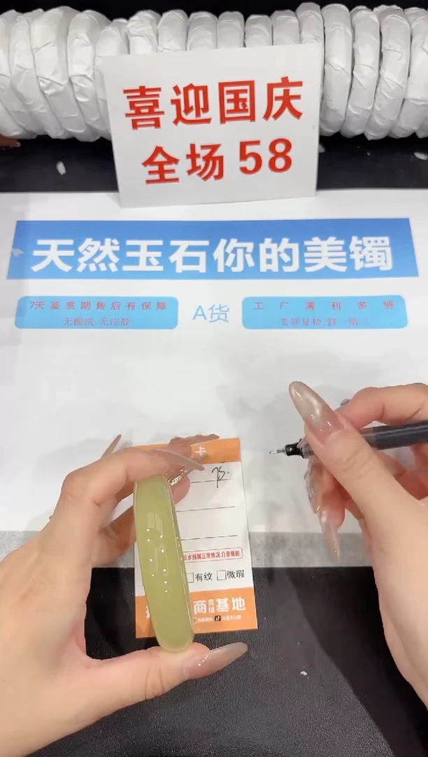 未镶嵌手镯石英质玉75-56.6