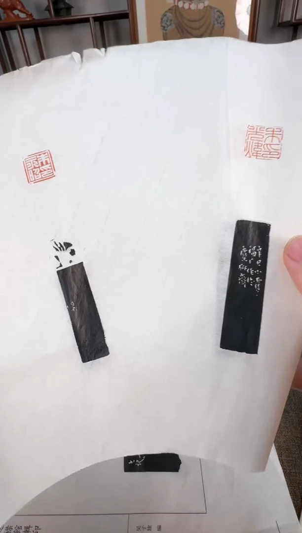 【闪购商品】寿山石印石编号编号四联扇面拓片福利