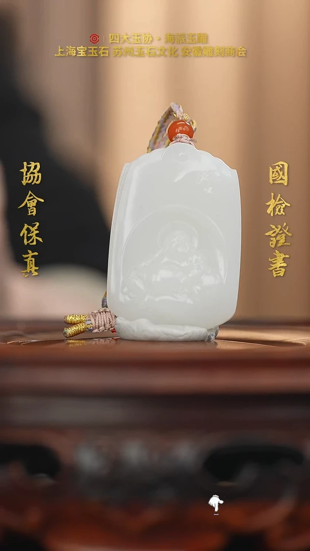 未镶嵌和田玉挂件和田玉