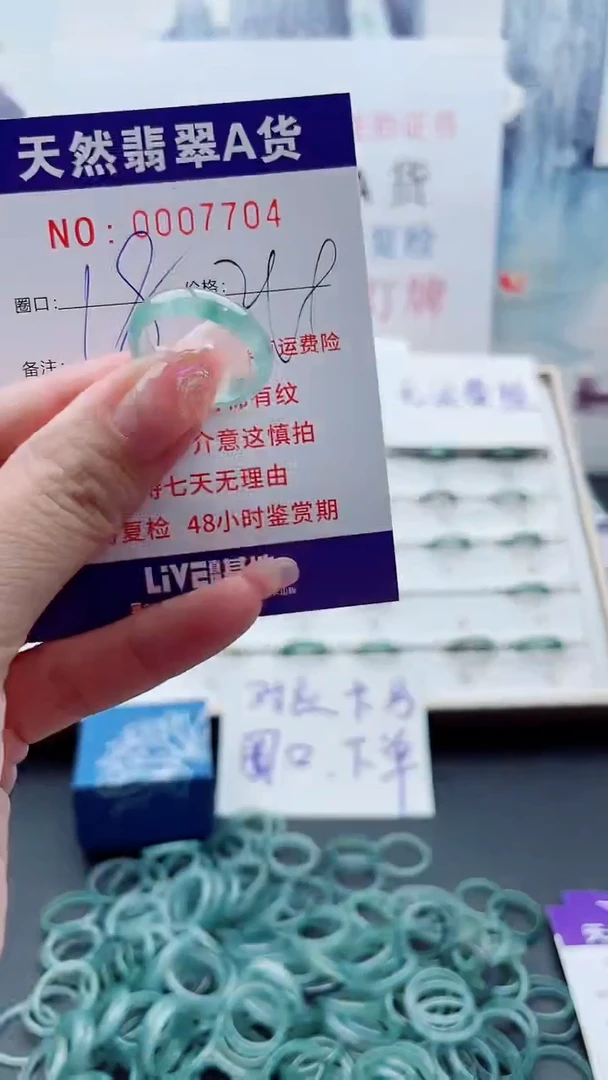 翡翠戒指未镶嵌翡翠7704
