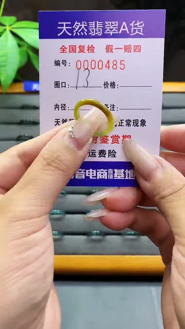 【闪购商品】翡翠戒圈未镶嵌0485天然翡翠A货