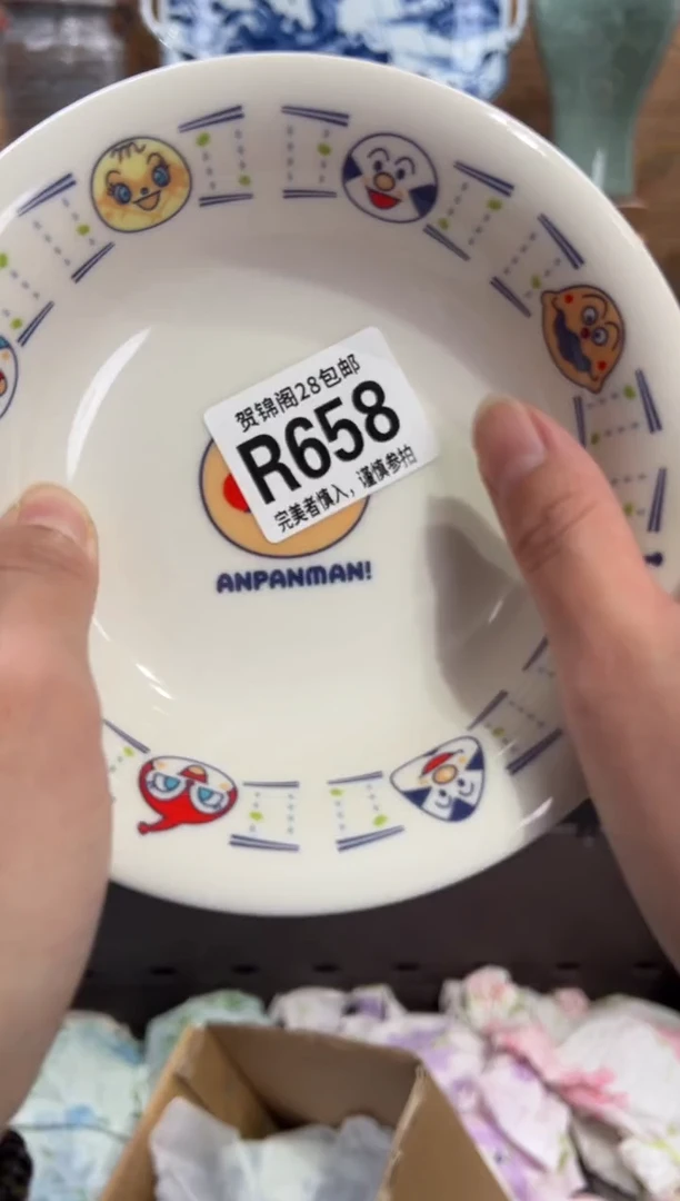 瓷片古****术       R658