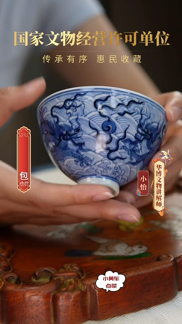 清杯374青花海水双龙戏珠茶圆