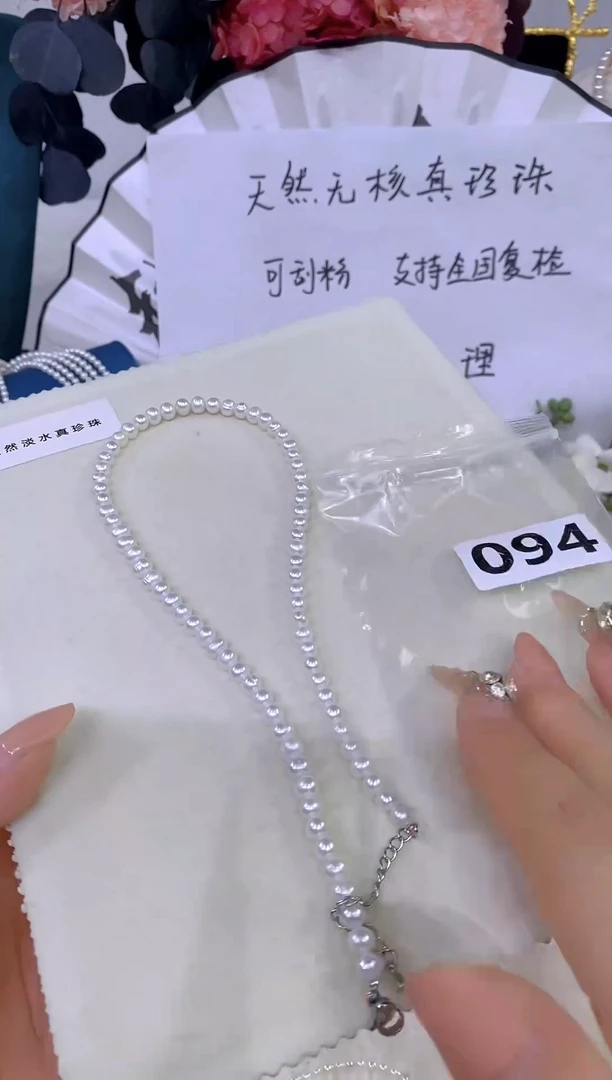 淡水珍珠未镶嵌颈饰094