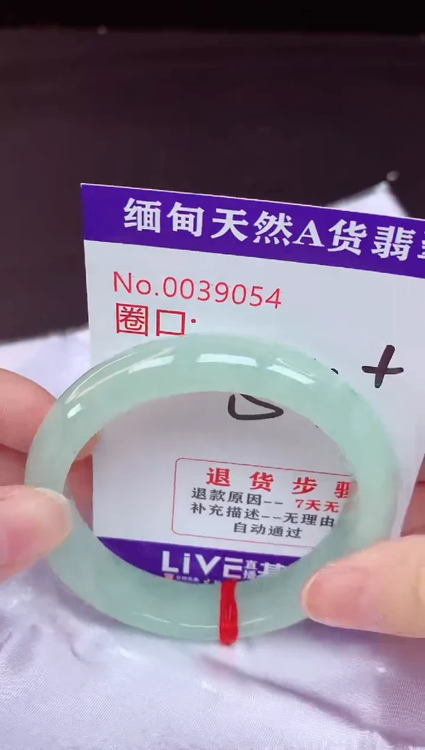 未镶嵌手镯翡翠54（48小时鉴赏期 ）