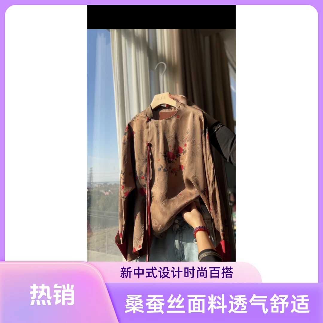 【现货DY2077】樱美嘉桑蚕丝香云纱圆领衬衫新中式百搭款时尚打底