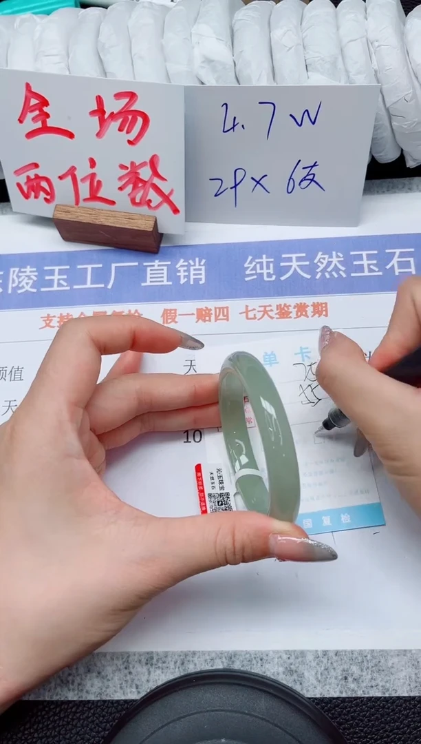 未镶嵌手镯石英质玉250-55