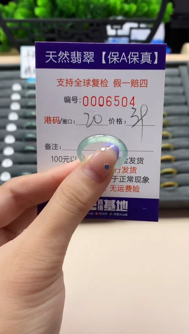 未镶嵌戒指翡翠天然  6504