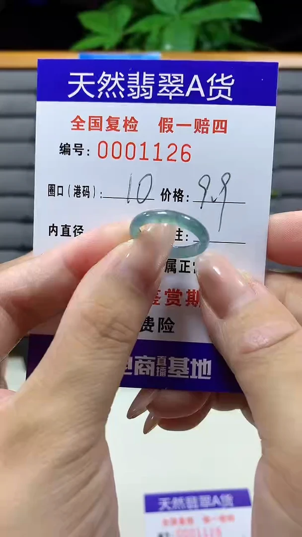 未镶嵌戒指翡翠1126天然翡翠A货