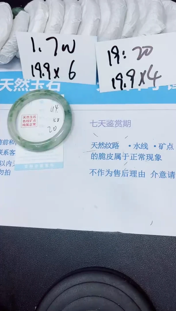 【闪购商品】石英质玉手镯未镶嵌多样性114