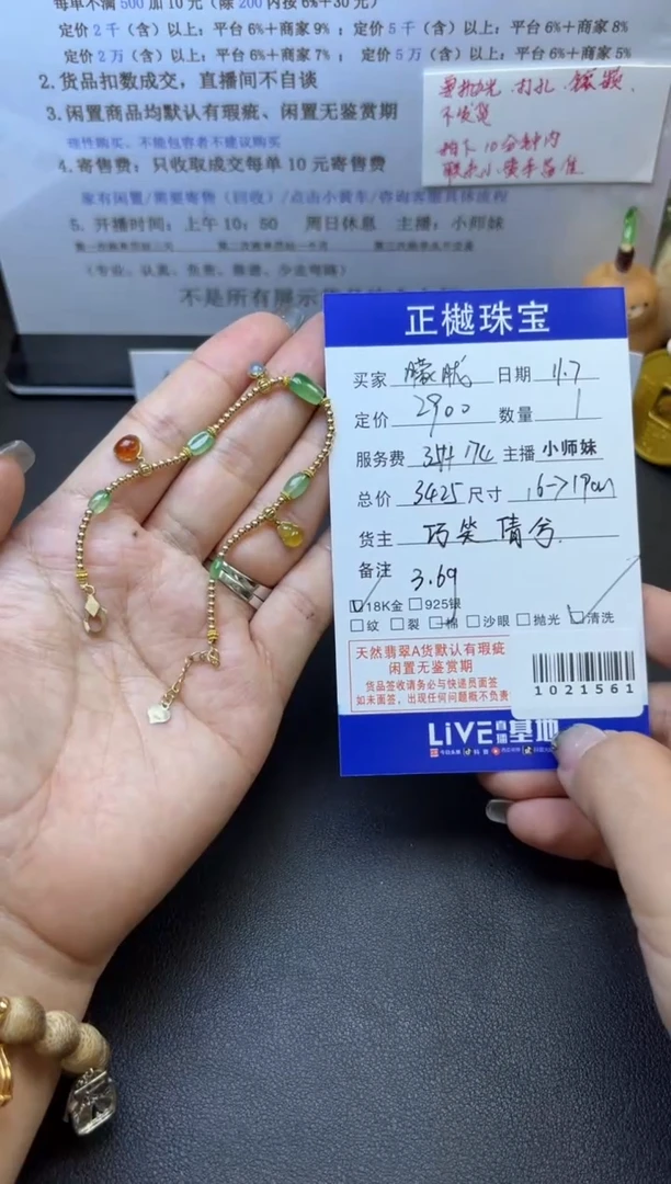 未镶嵌手串翡翠朦***香ZYZB-1021561