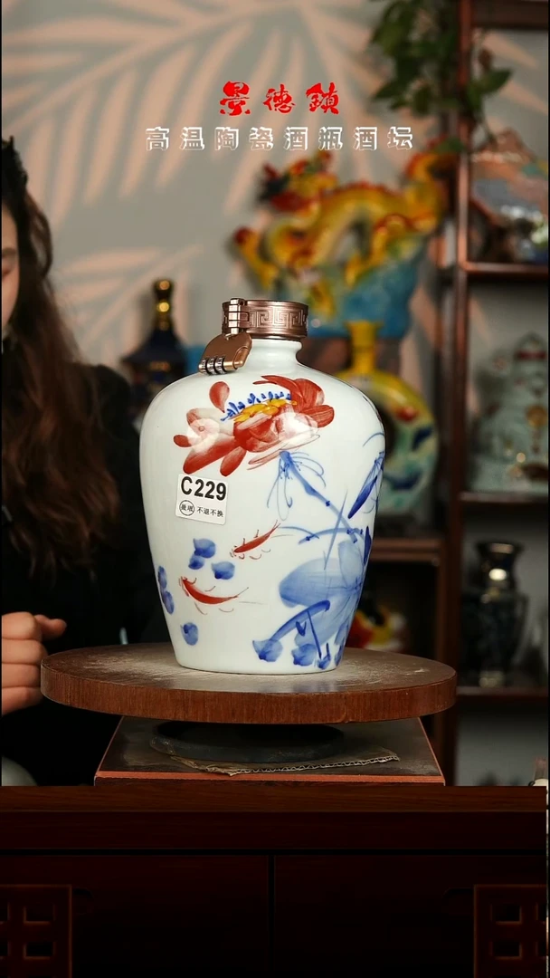 景德镇垚晶陶瓷微瑕5斤C229