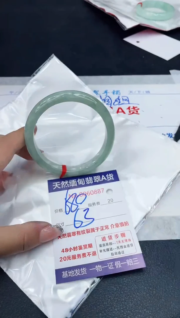 【闪购商品】翡翠手镯未镶嵌88888888