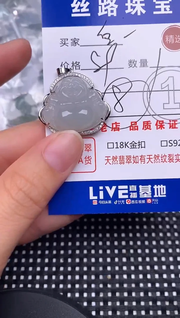颈饰银S925镶嵌翡翠白*～挂件