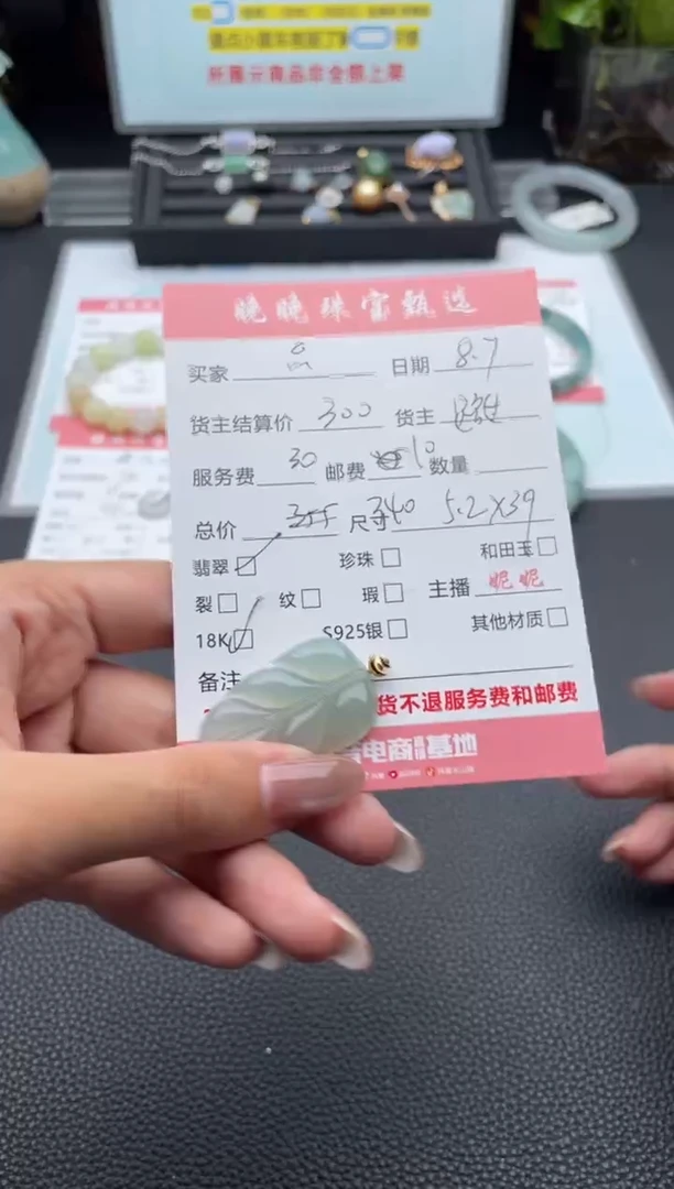 翡翠18K金镶嵌颈饰**吊坠